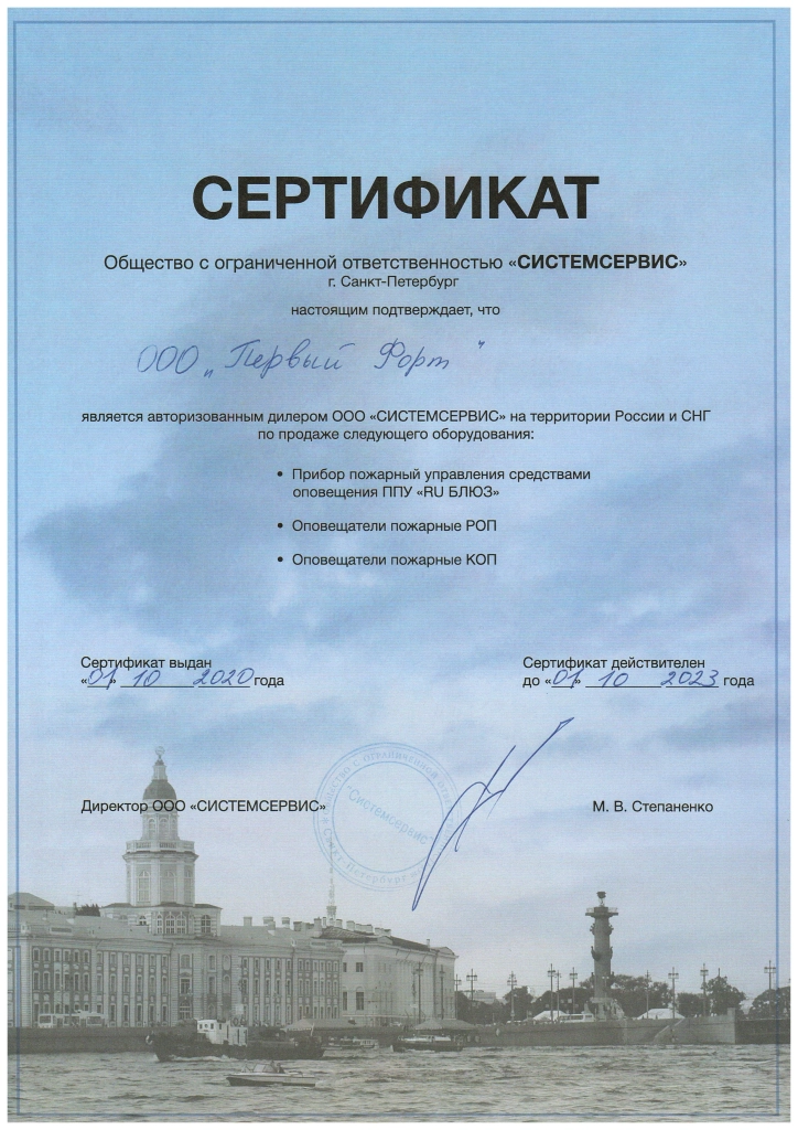 SistemServis (СистемСервис)
