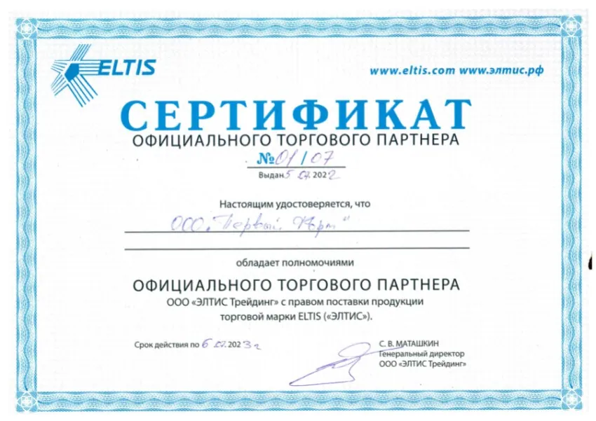 Оптовая цена AWS D-2 - официальный сайт дилера ELTIS