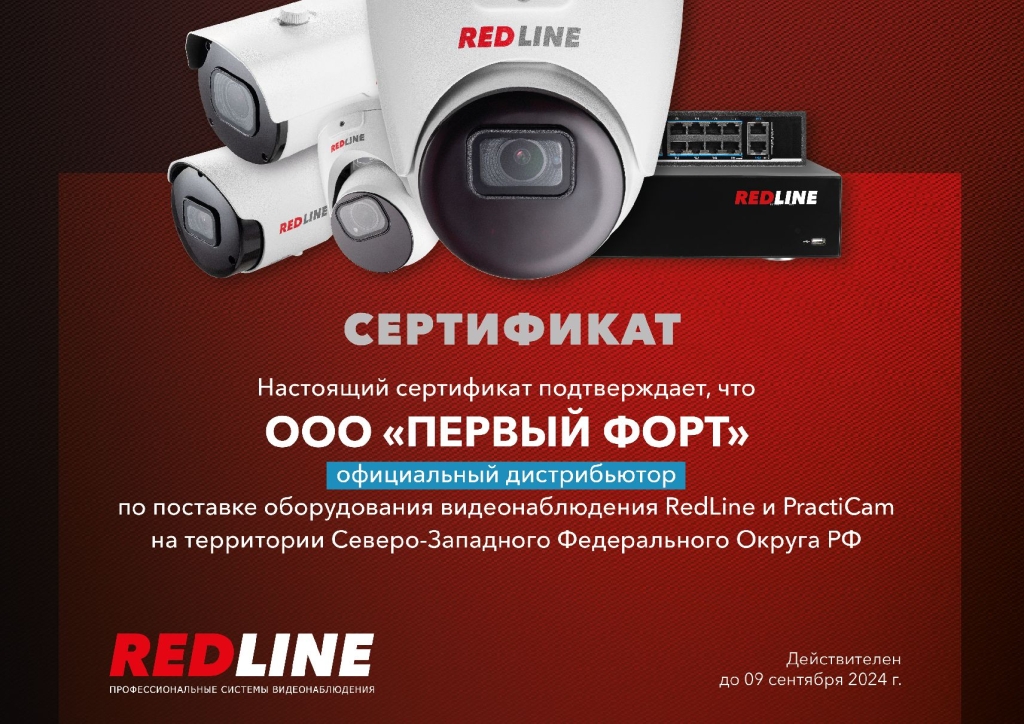 sertifikat_RedLine 23_24.jpg